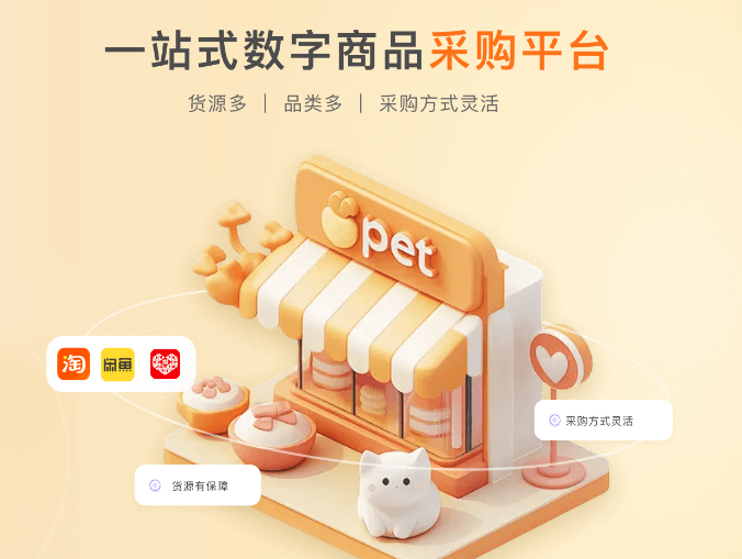 视频会员充值平台货源展示